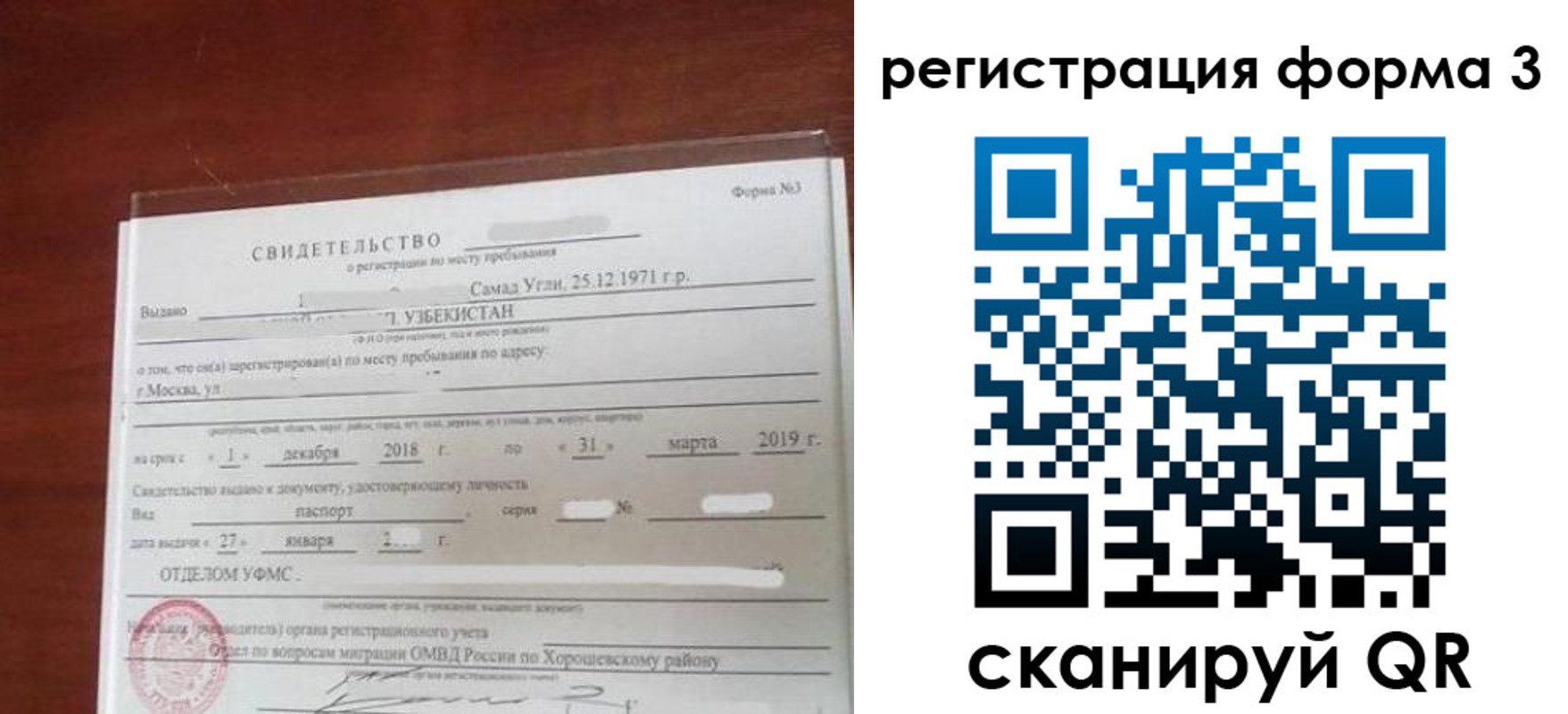 регистрация для дет. сада в Можге