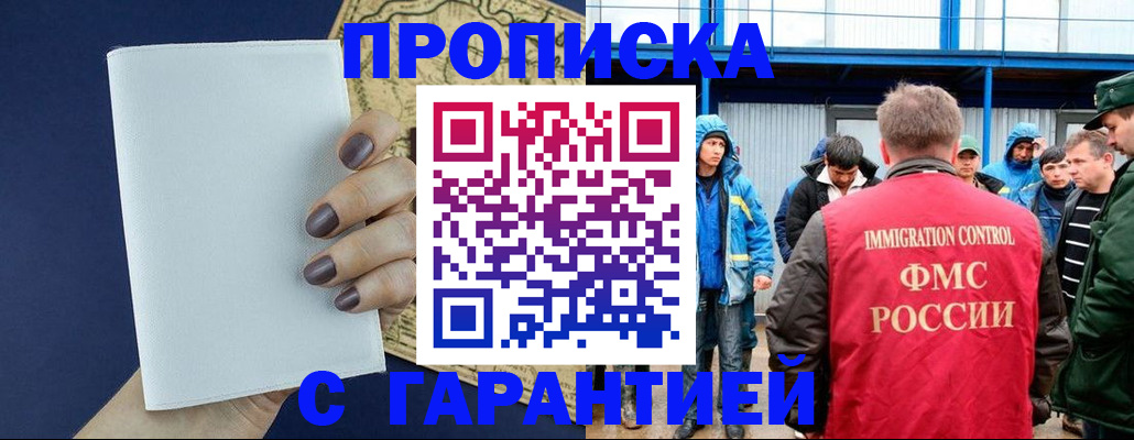 временная регистрация адрес в Можге