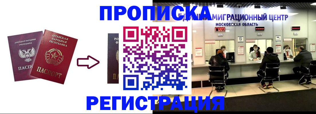 временная регистрация законно в Можге