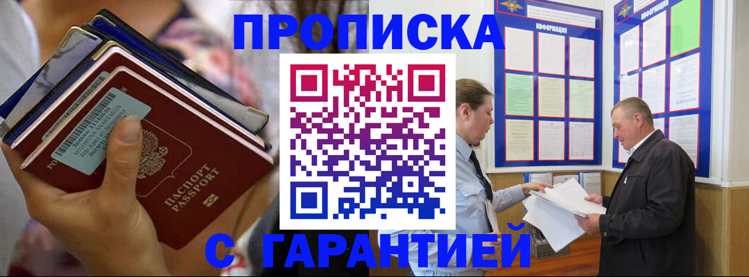временная регистрация собственник в Можге