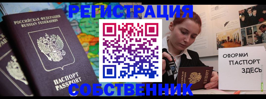 прописка в Можге